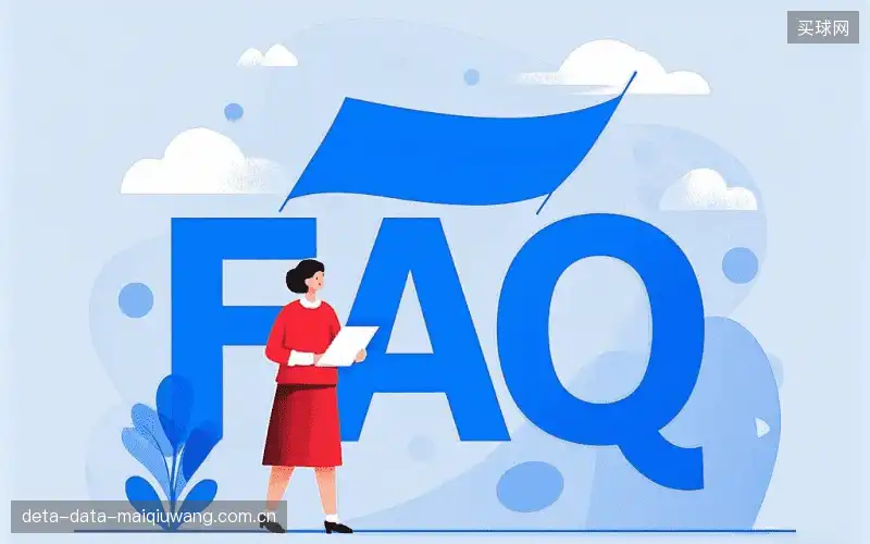 体育直播网络优化FAQ